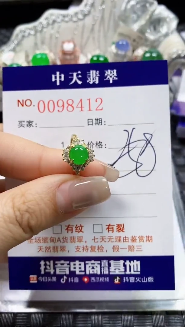 【闪购商品】翡翠戒指银S925镶嵌8412