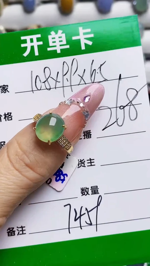 银S925镶嵌戒指翡翠7459
