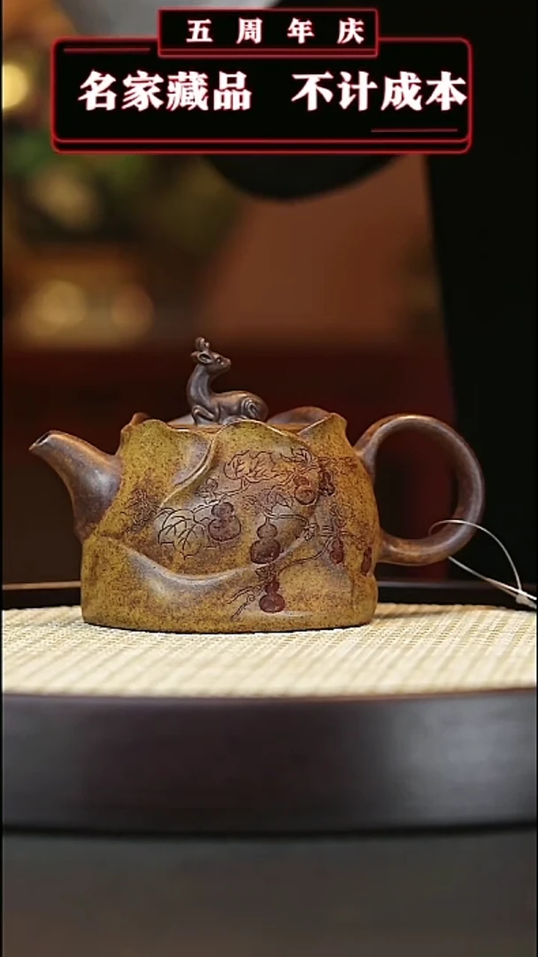 【闪购商品】紫砂茶壶原矿紫砂壶