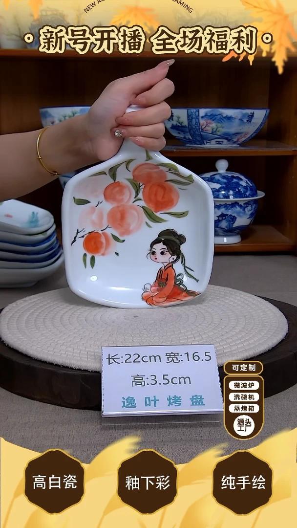 盘【陶源造】景德镇手绘釉下彩陶瓷餐具