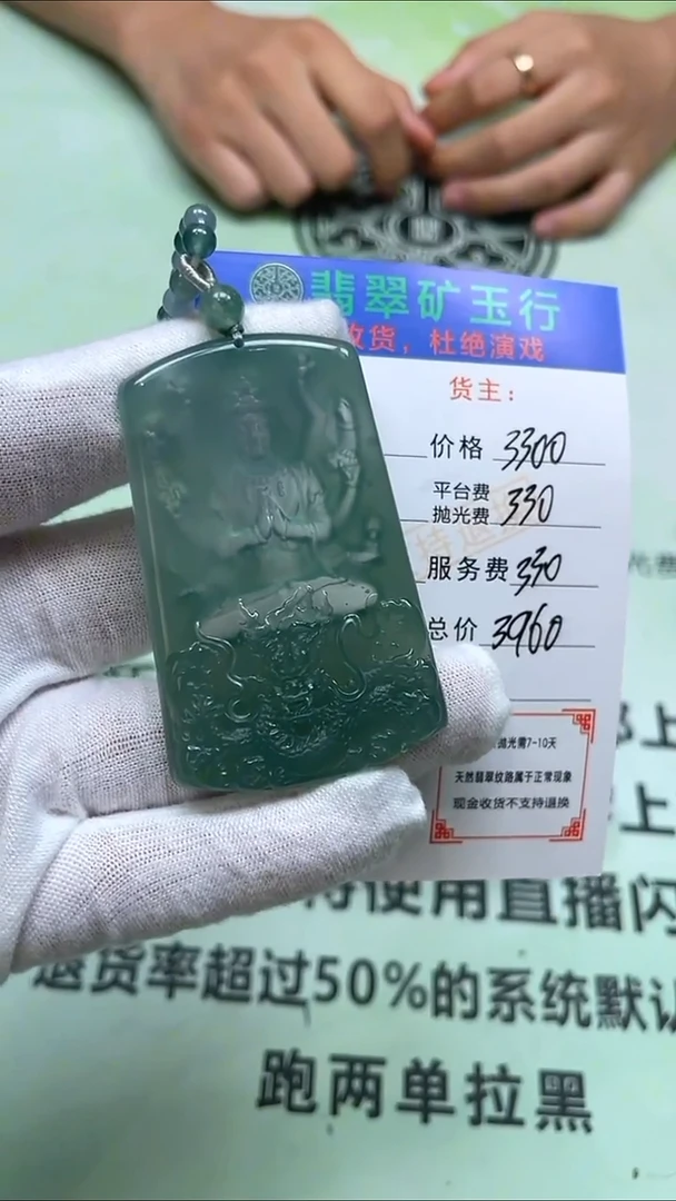 未镶嵌定制翡翠p-毛货不退不换-多样性发货