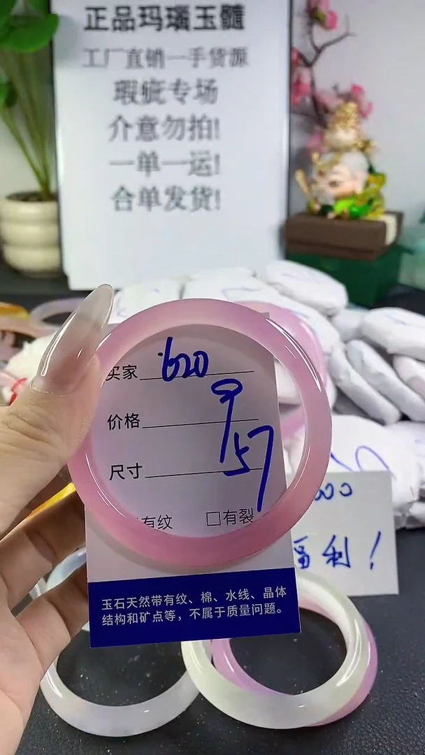 手镯玛瑙/玉髓未镶嵌620