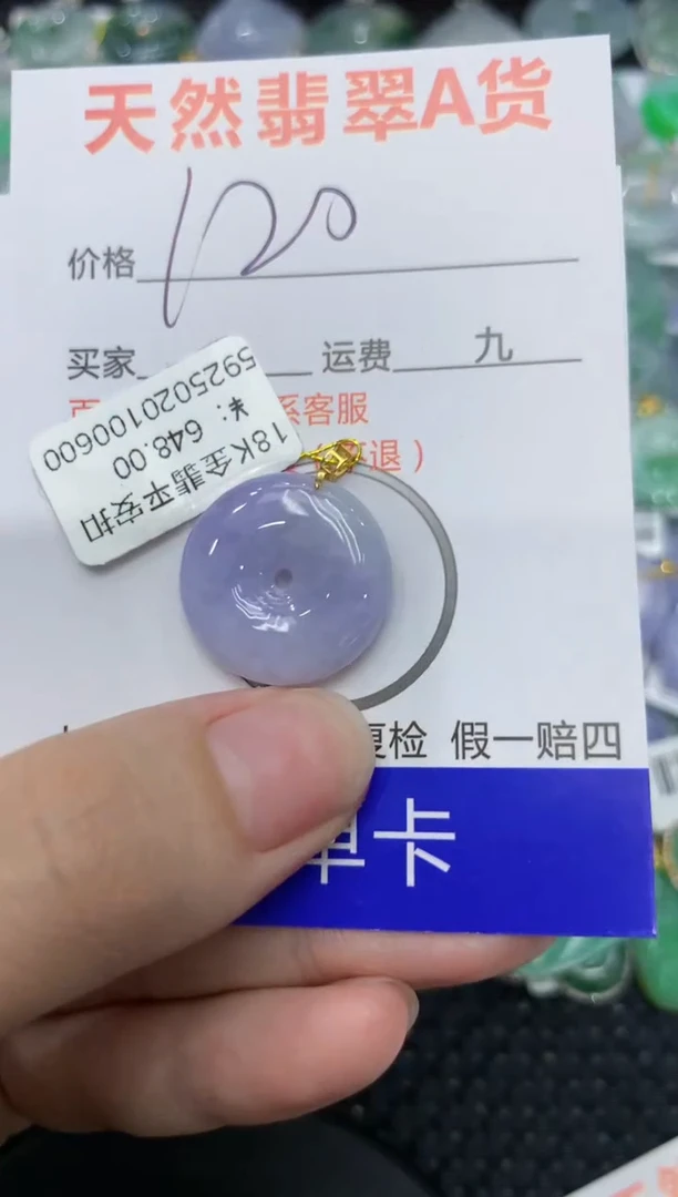 【闪购商品】翡翠颈饰18K金镶嵌111111111