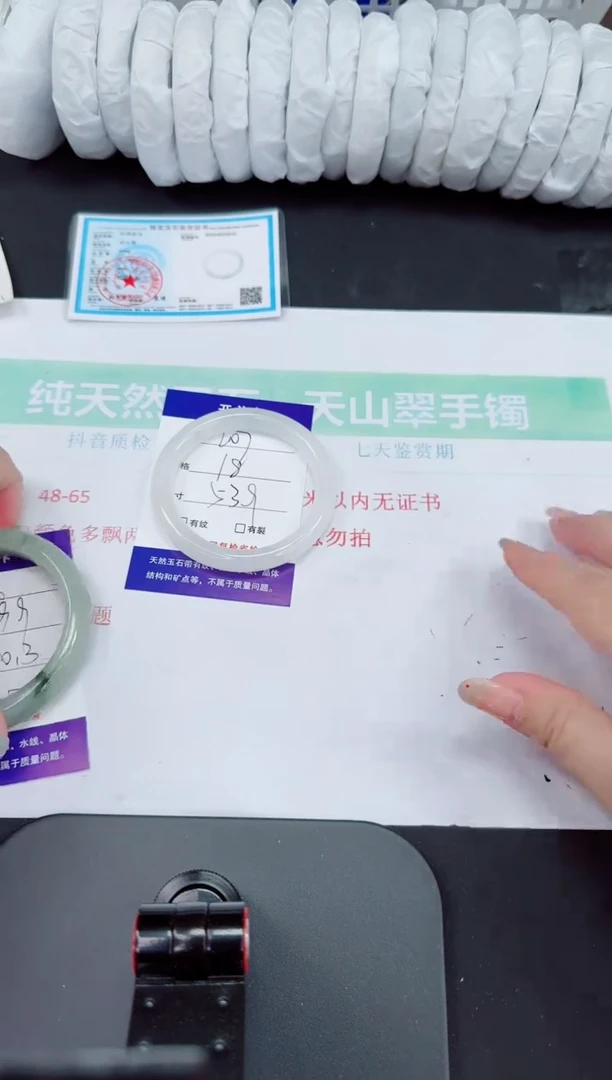 石英质玉手镯未镶嵌207-53/54