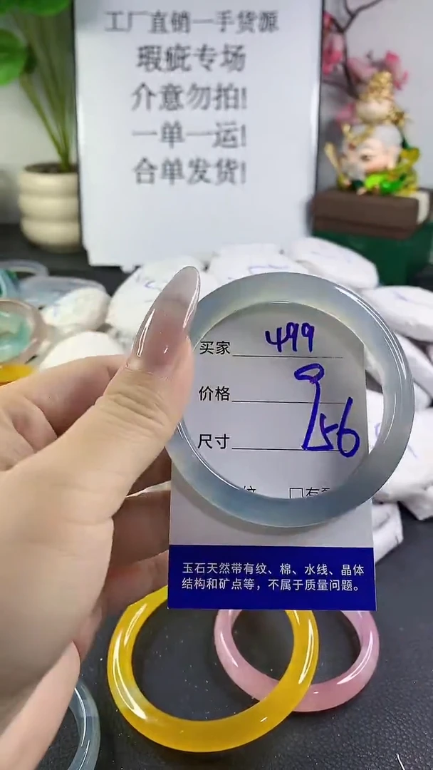 手镯玛瑙/玉髓未镶嵌499