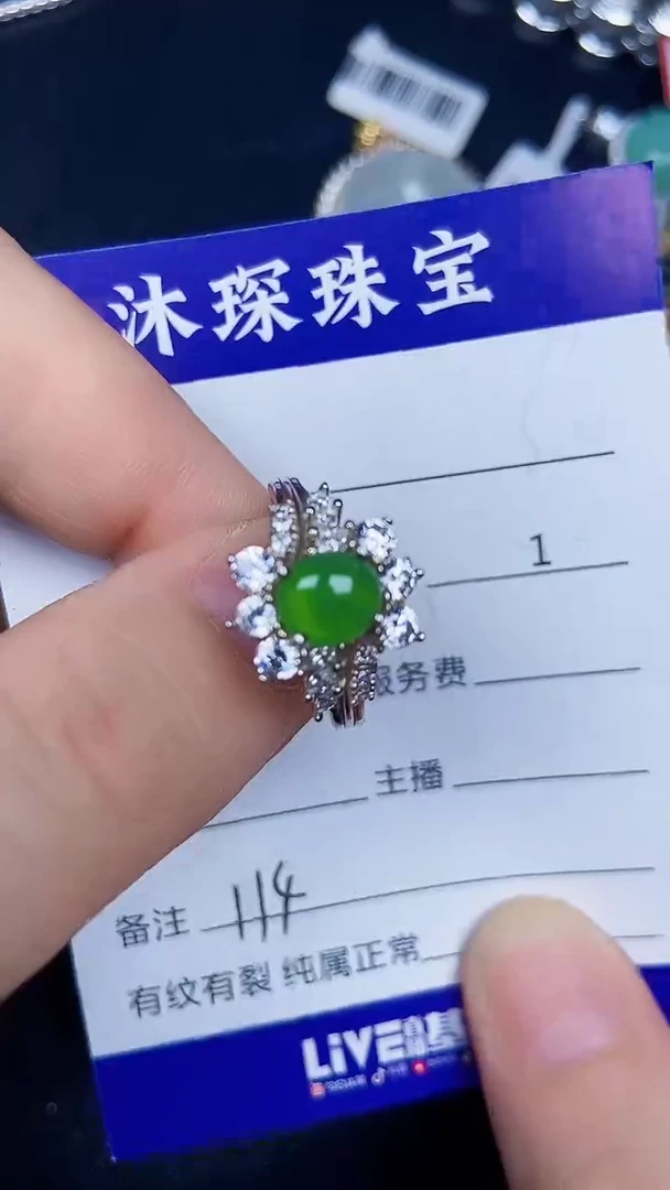 银S925镶嵌戒指翡翠1140