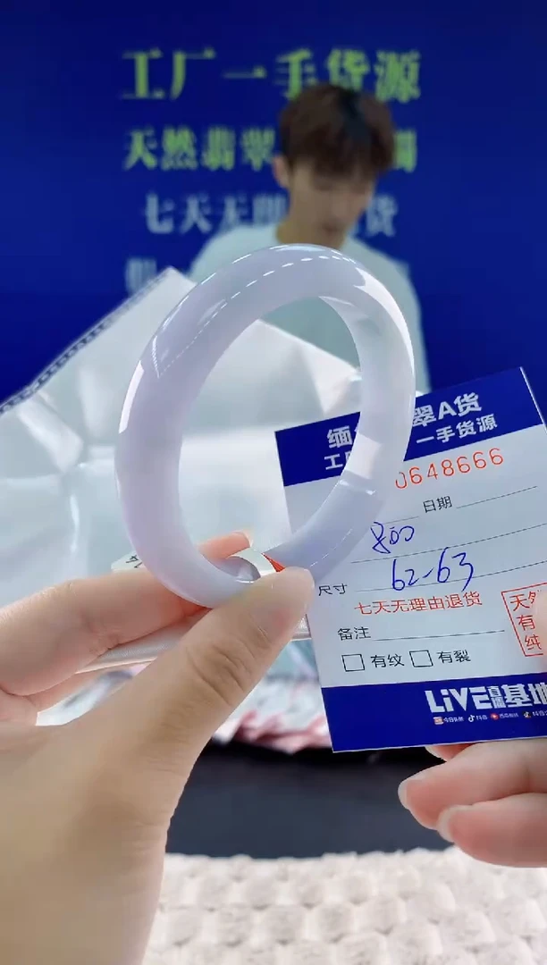 翡翠手镯未镶嵌66天然翡翠A货