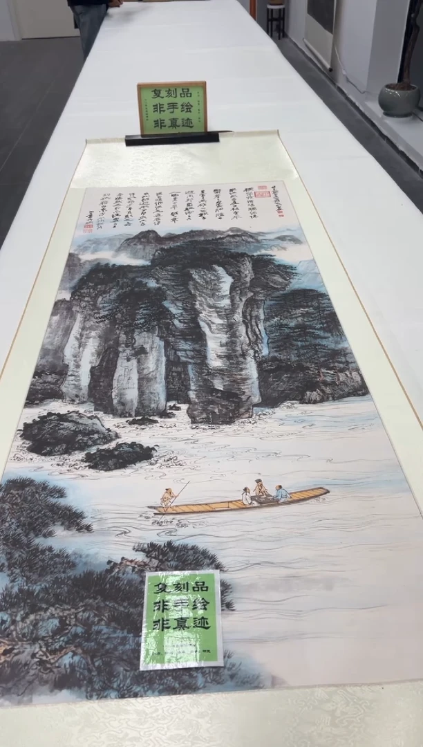 【复刻品】张大千 前赤壁图