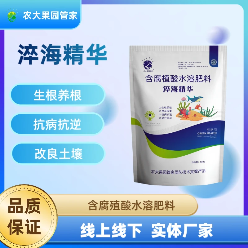 农大果园管家淬海精华促根海藻浓缩增产恢复植物果树腐殖酸黄化