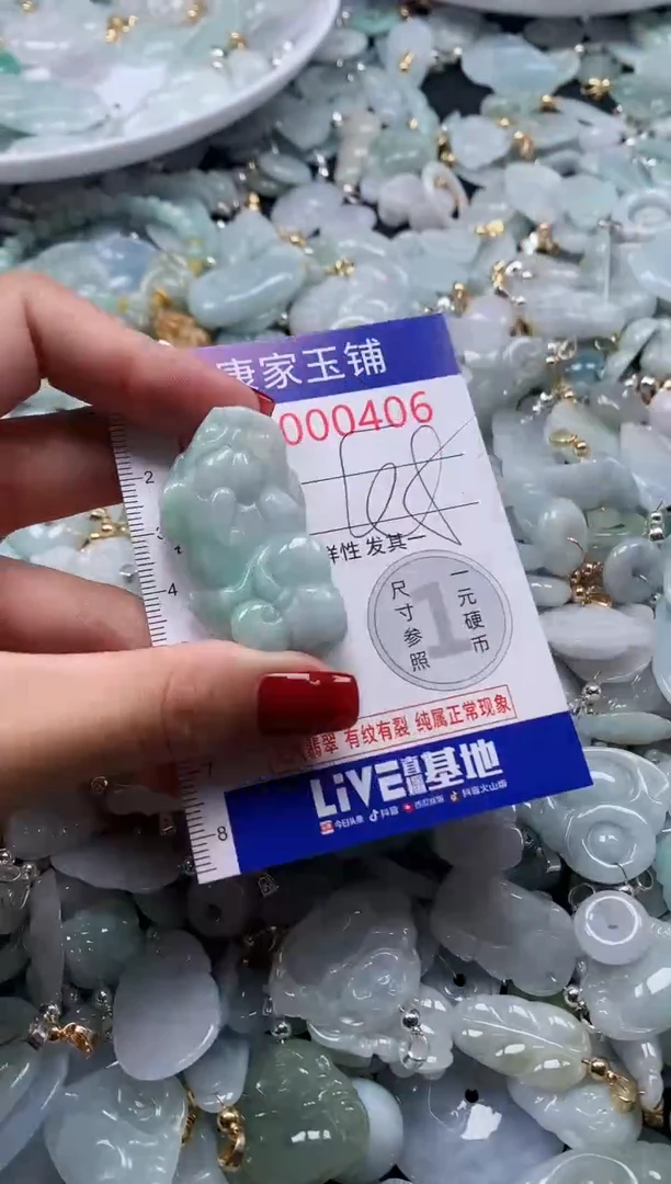 翡翠未镶嵌吊坠(不含链)406