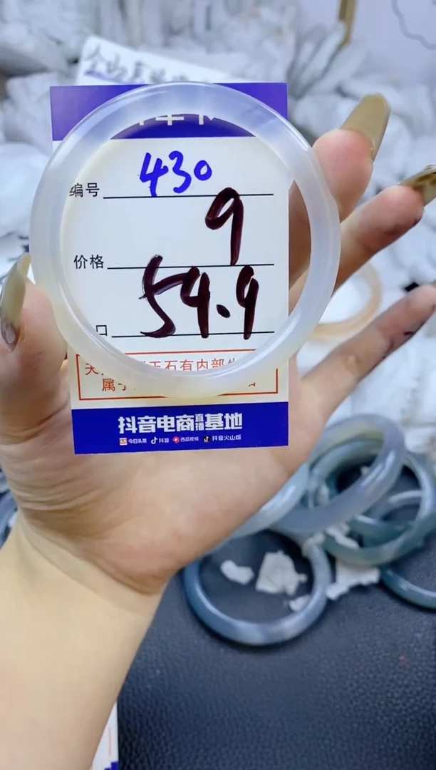 手镯玛瑙/玉髓未镶嵌430