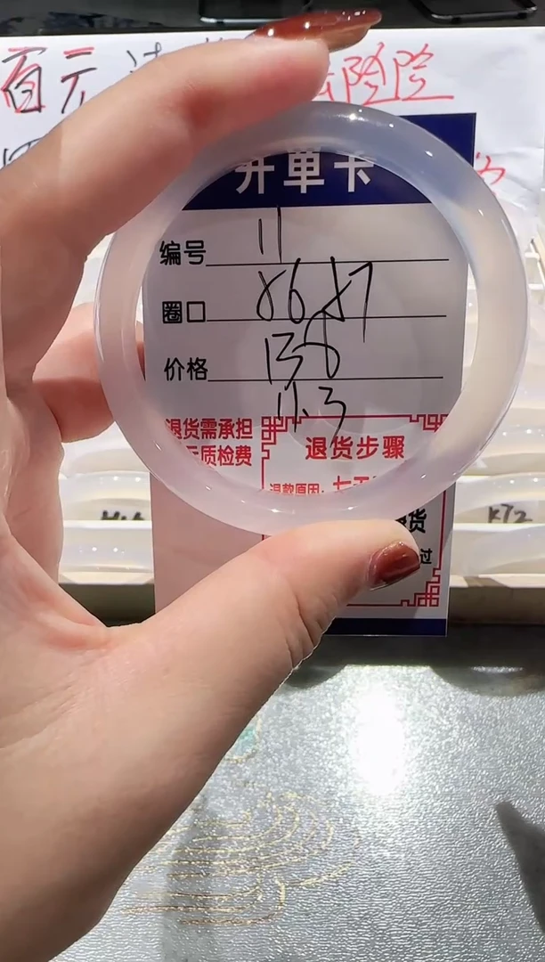 手镯玛瑙/玉髓未镶嵌11-56.57