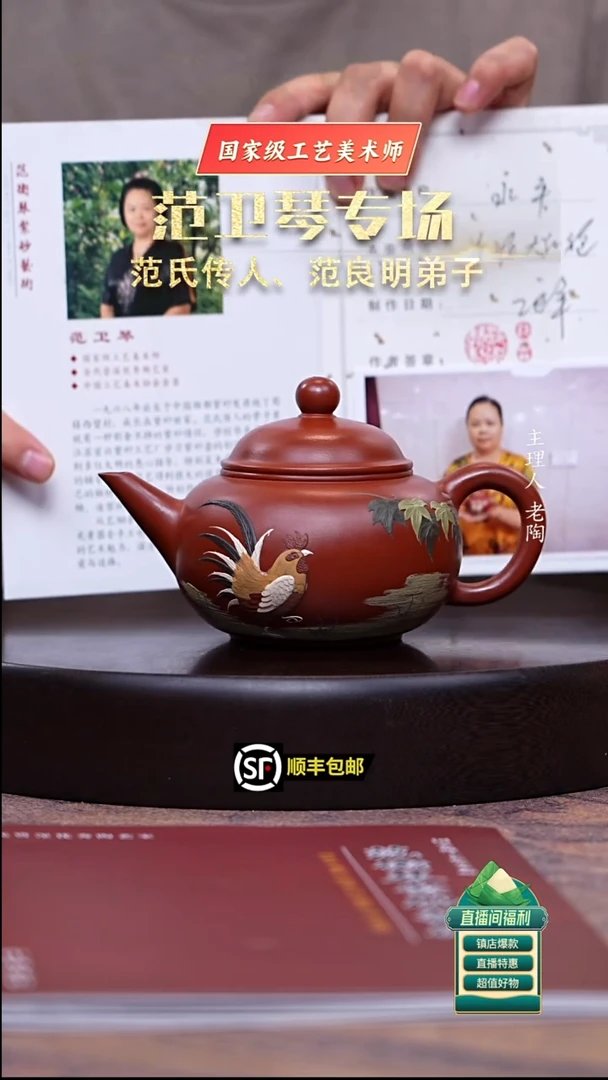 茶壶紫砂小煤窑朱泥泥绘水平300cc