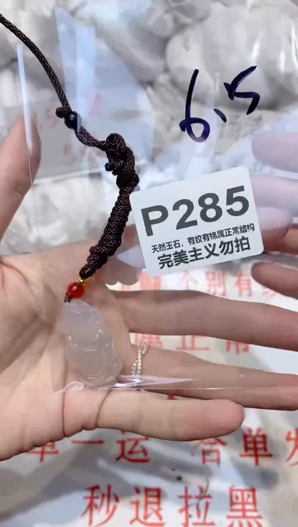 手镯玛瑙/玉髓未镶嵌00