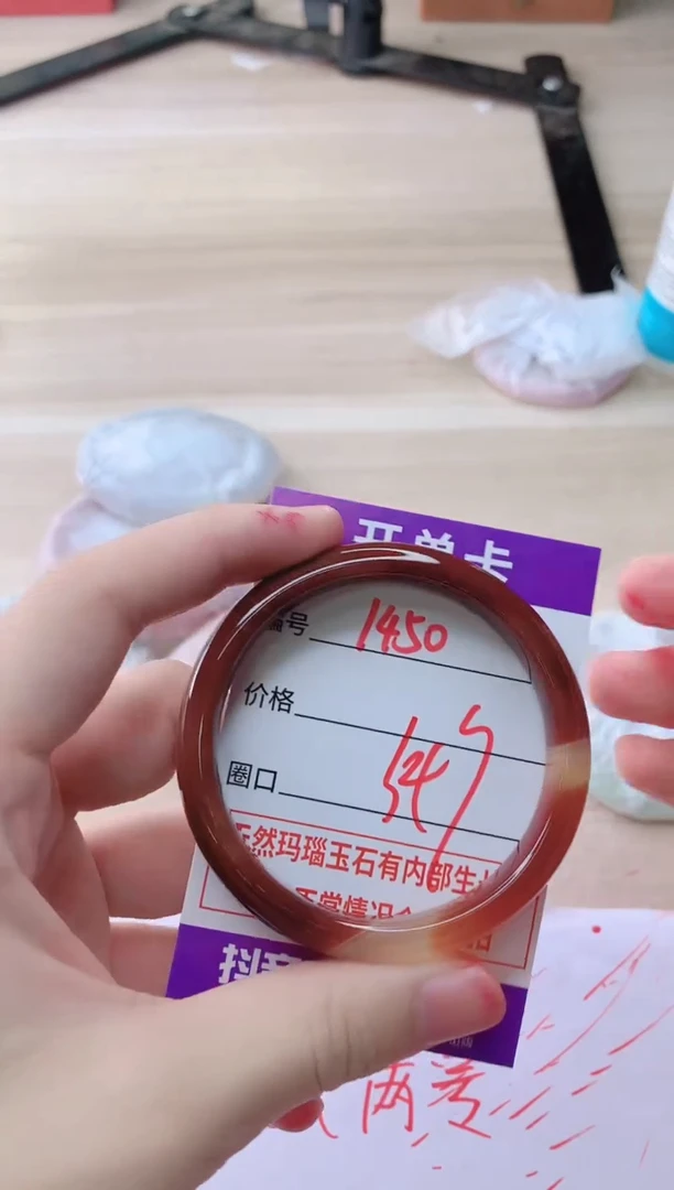 玛瑙/玉髓手镯未镶嵌1450