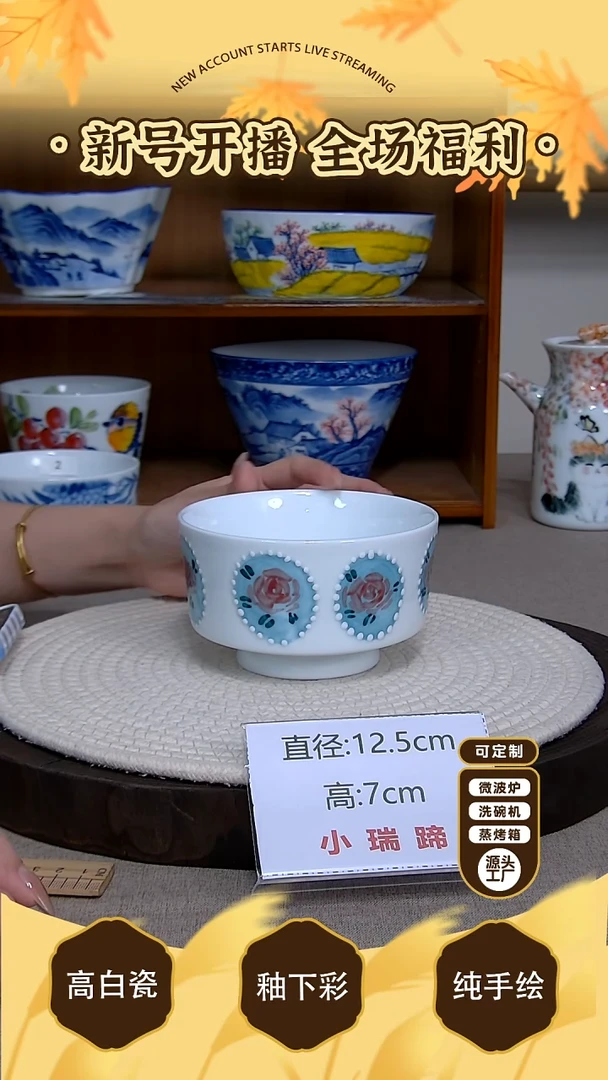 摆件【陶源造】景德镇手绘釉下彩陶瓷餐具