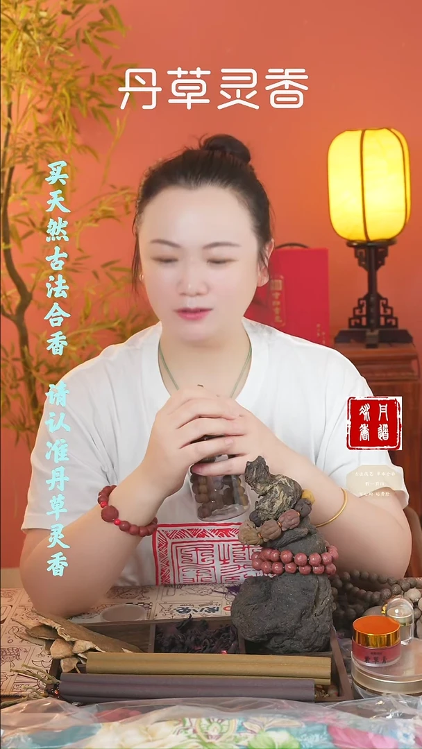 香料二代安宫手串+6文创