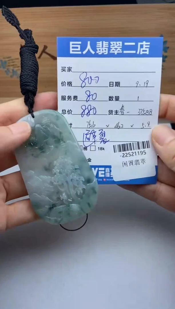颈饰未镶嵌翡翠?****?多人-22521195