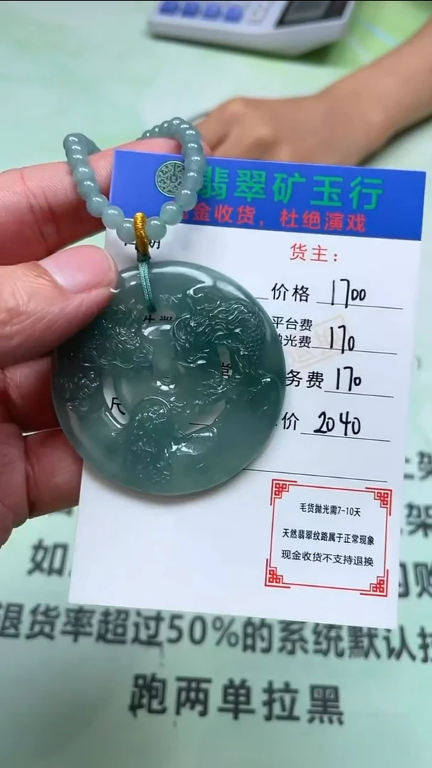定制翡翠未镶嵌p-毛货不退不换-多样性发货