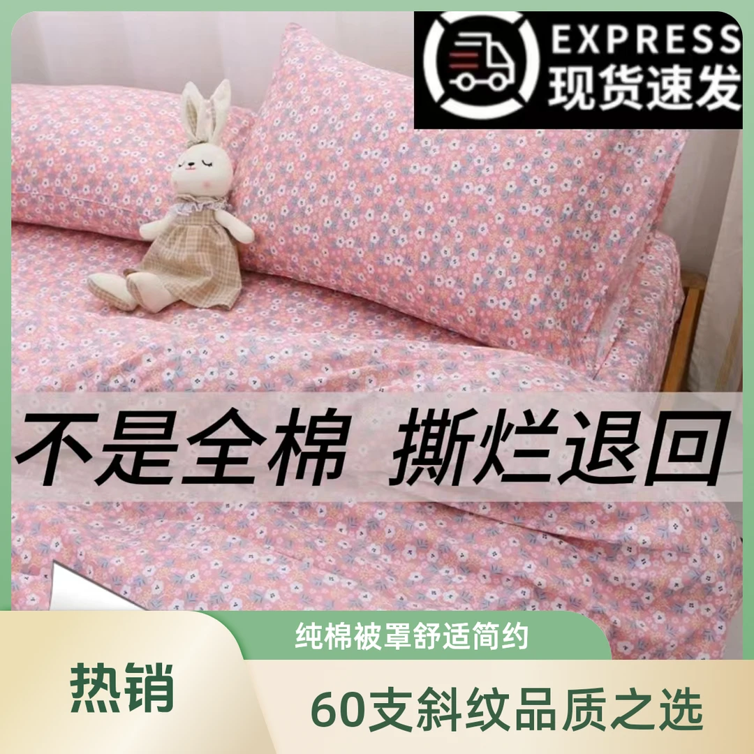 纯棉全棉被套100%纯棉60支斜纹活里活面全棉喜印花微瑕拼接款