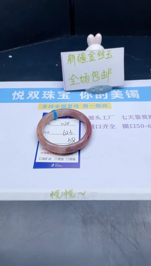 【闪购商品】石英质玉手镯未镶嵌V20-62.3