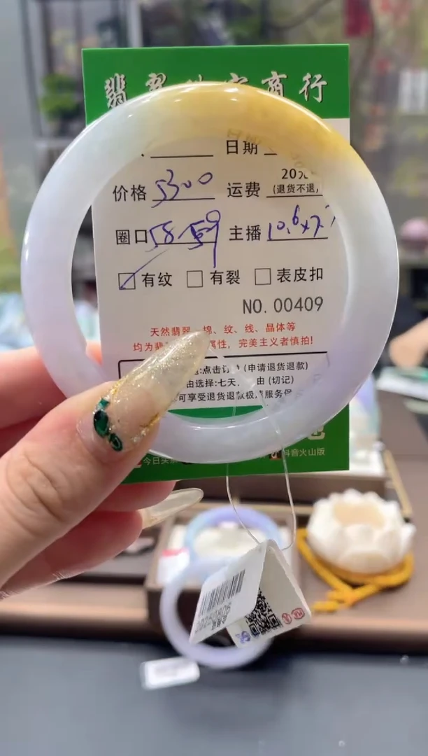 未镶嵌手镯翡翠00409****