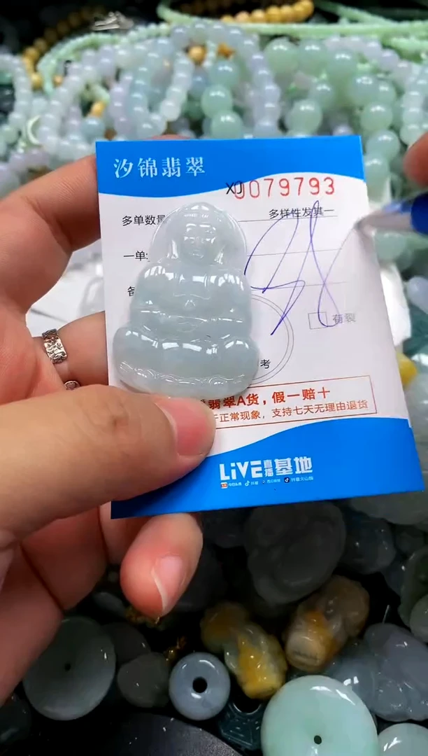 颈饰未镶嵌翡翠闪购商品0079793