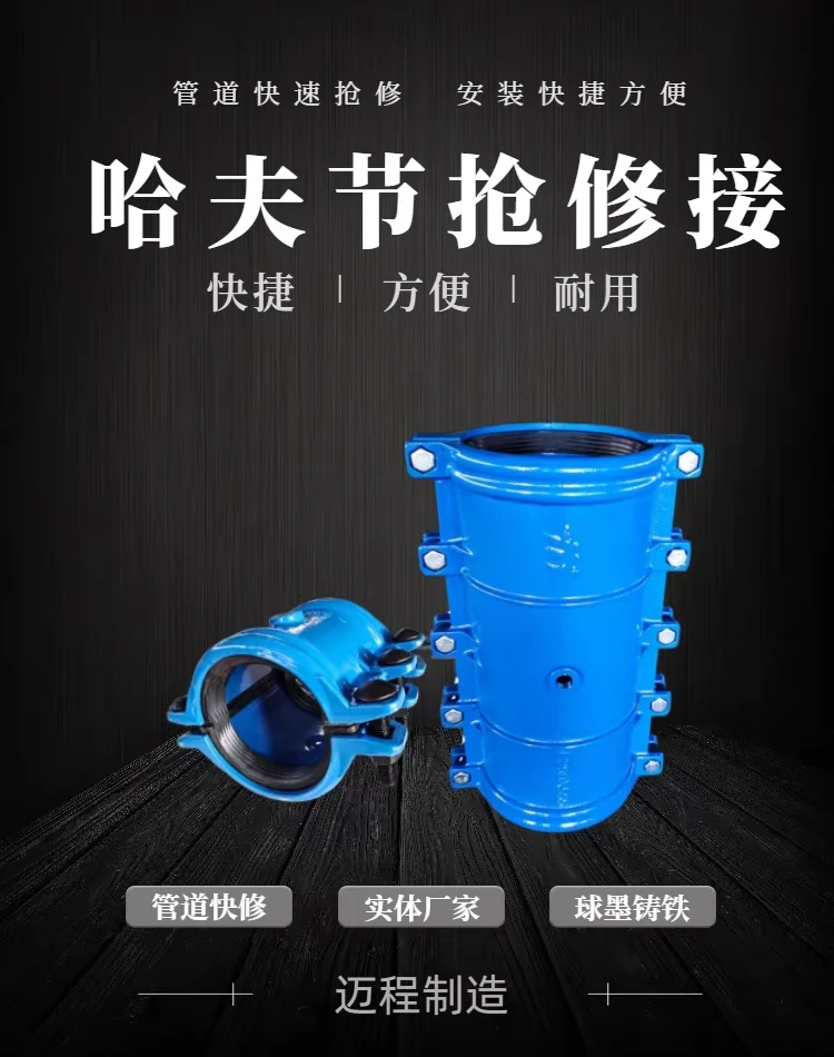 铸铁哈夫节快速接头抱箍用于水管补漏管道连接器PE管专用抢修节