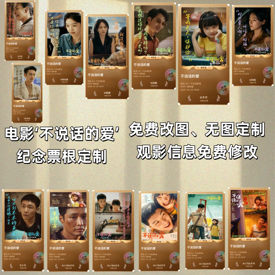 【冰箱贴】张艺兴不说话的爱电影纪念票根亚克力冰箱贴定制周边物料