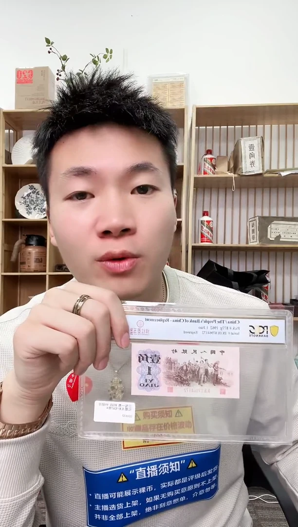 【闪购商品】PCGS评级-绯红墨玉补号67带4