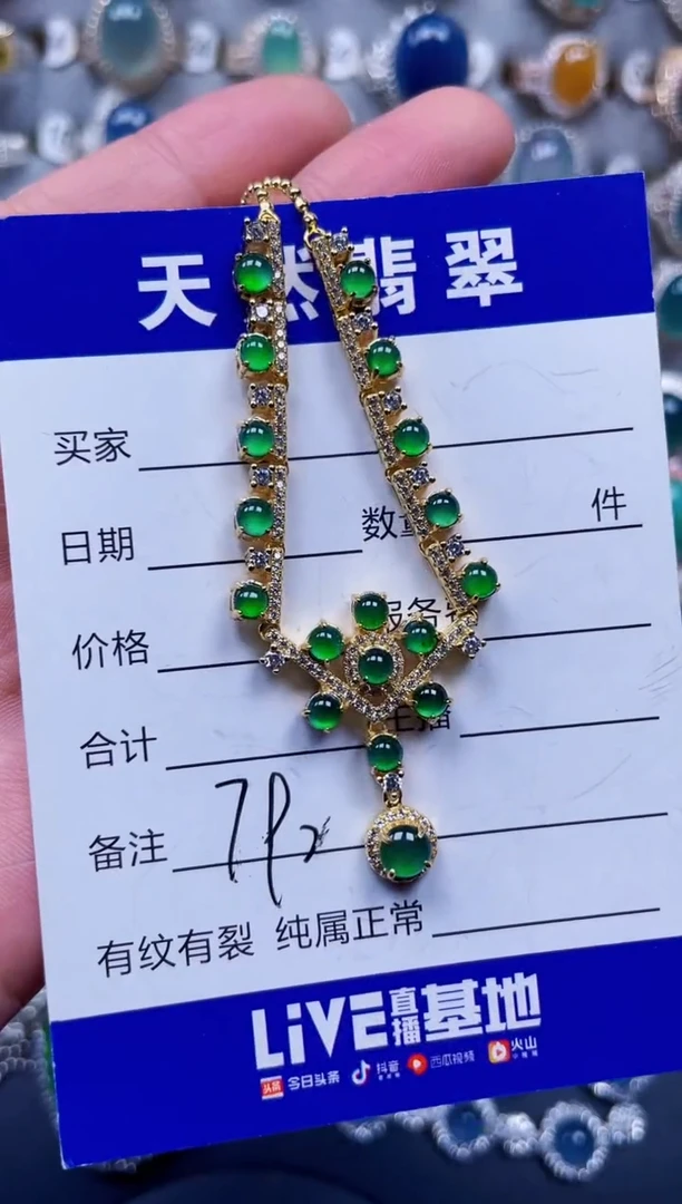 颈饰银S925镶嵌翡翠792