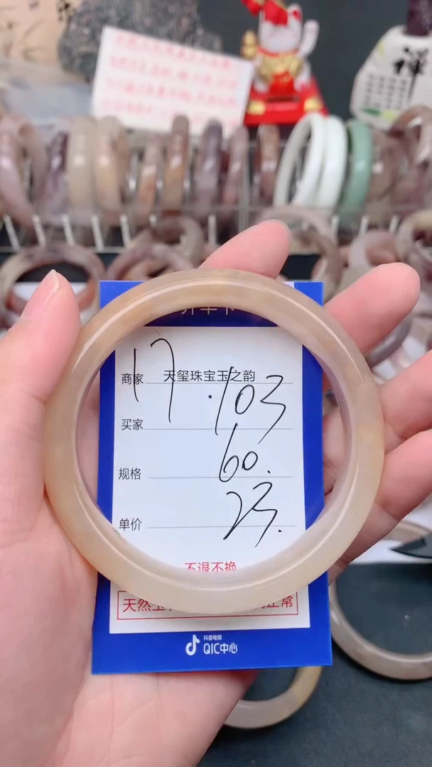 未镶嵌手镯石英质玉103