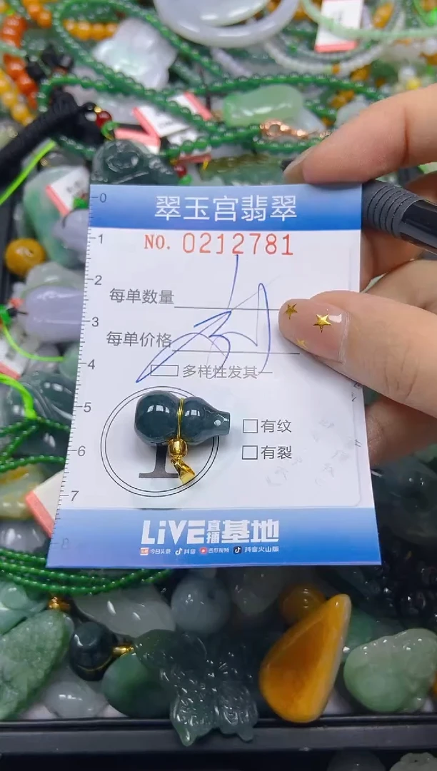 颈饰未镶嵌翡翠闪购C0212781多样性发其一