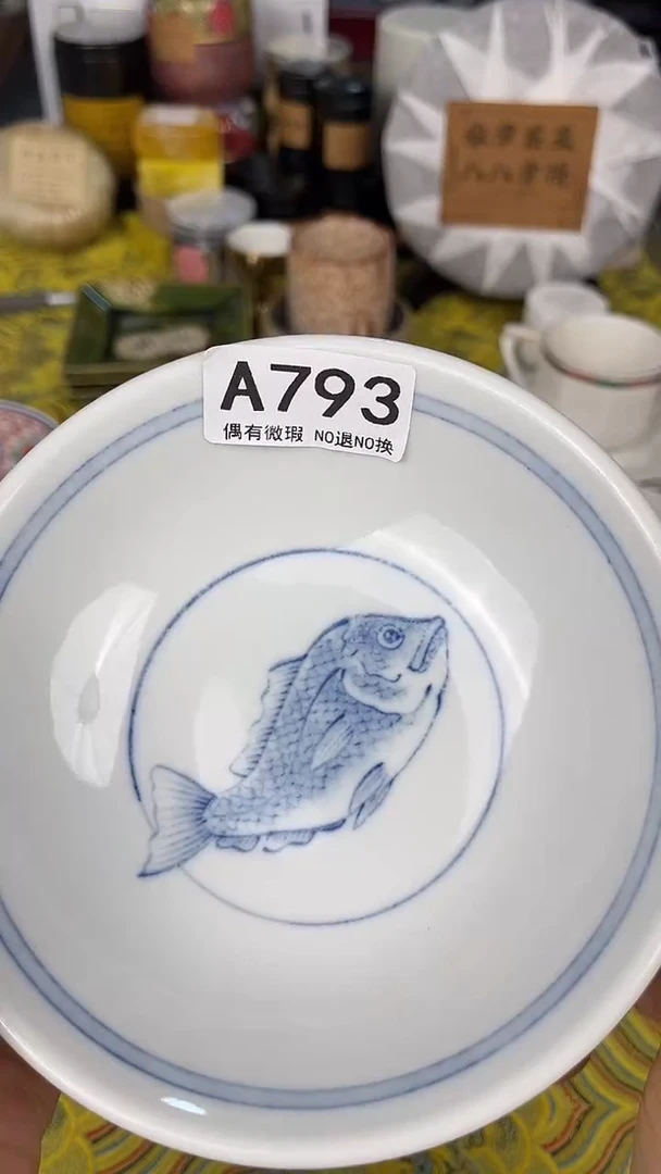 瓷器瓷器瓷器瓷器793