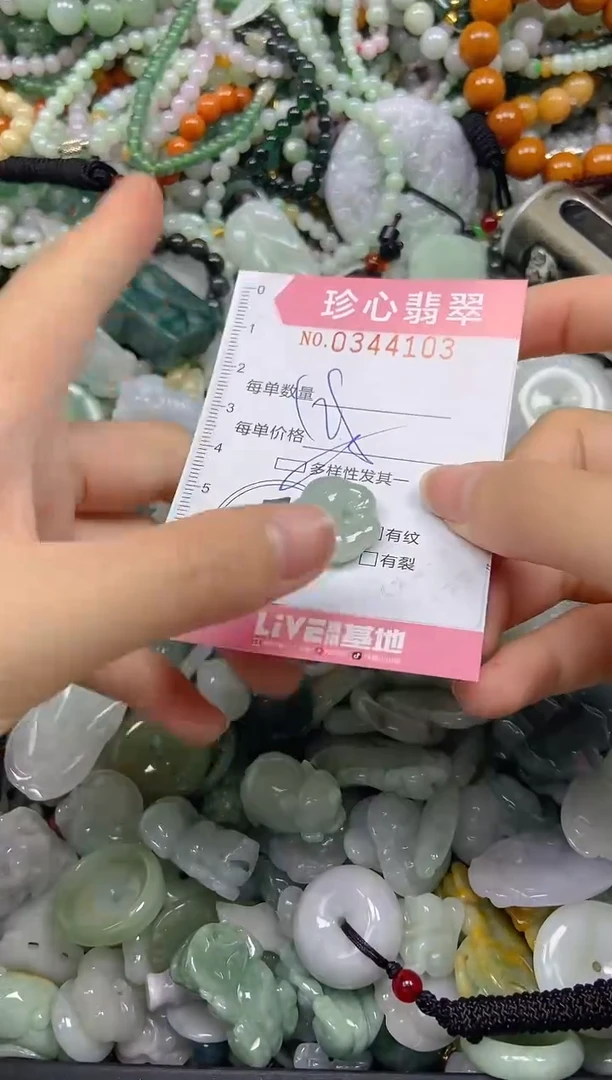颈饰未镶嵌翡翠闪购0344103