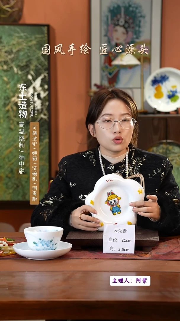 陶瓷景德镇釉中彩餐具云朵盘直径21高3.5  孤品款