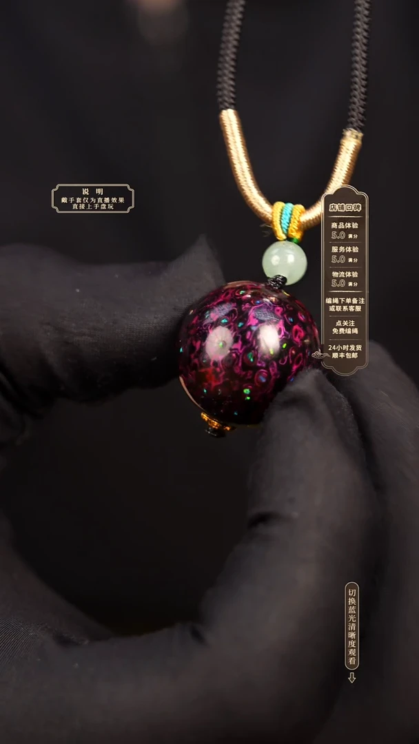 宸懿大漆/单珠/2.0cm    901