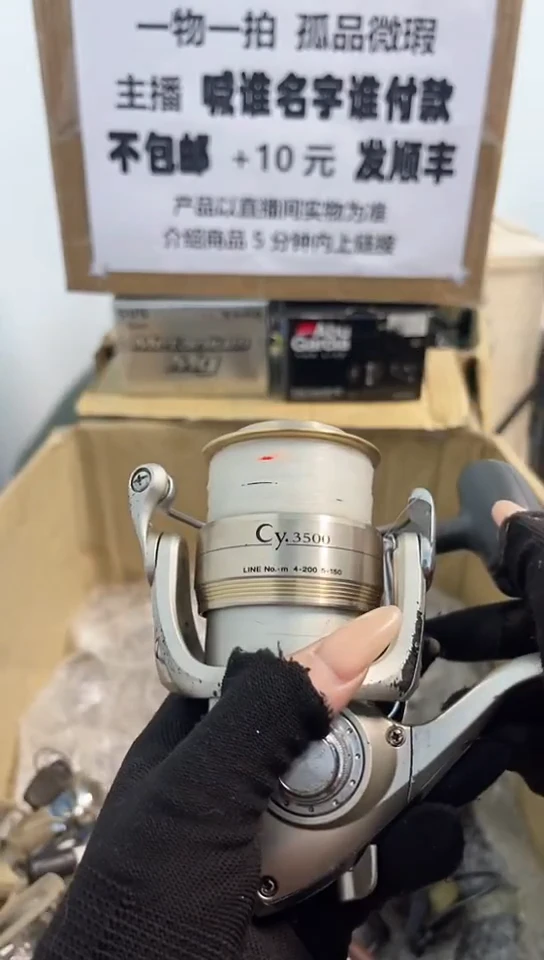一****?亚钓鱼轮，微瑕孤品，成色，型号直播间讲解为准，看好再下单