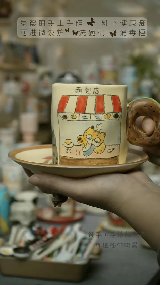 【闪购商品】杯陶瓷景德镇高温釉下彩&A772