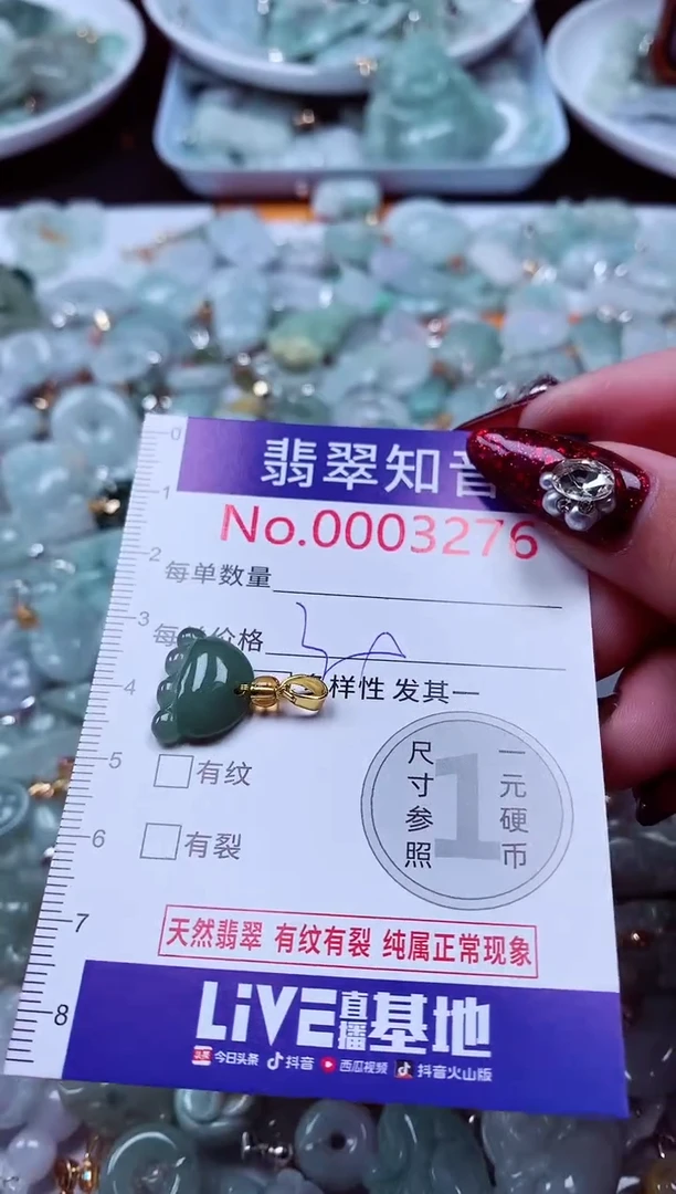 吊坠(不含链)未镶嵌翡翠3275