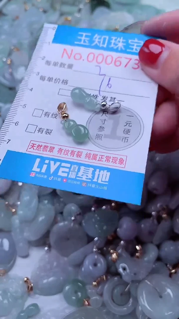 吊坠(不含链)未镶嵌翡翠6739