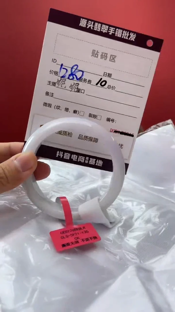 翡翠手镯未镶嵌11