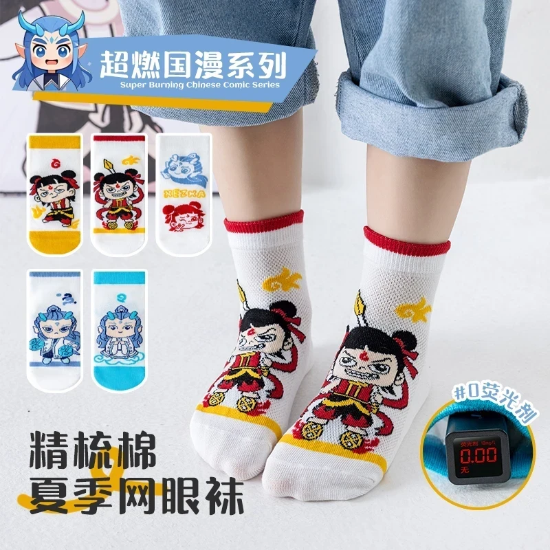 【超值5双】卡通儿童袜子无骨抗起球春夏中筒网眼薄款透气小学生