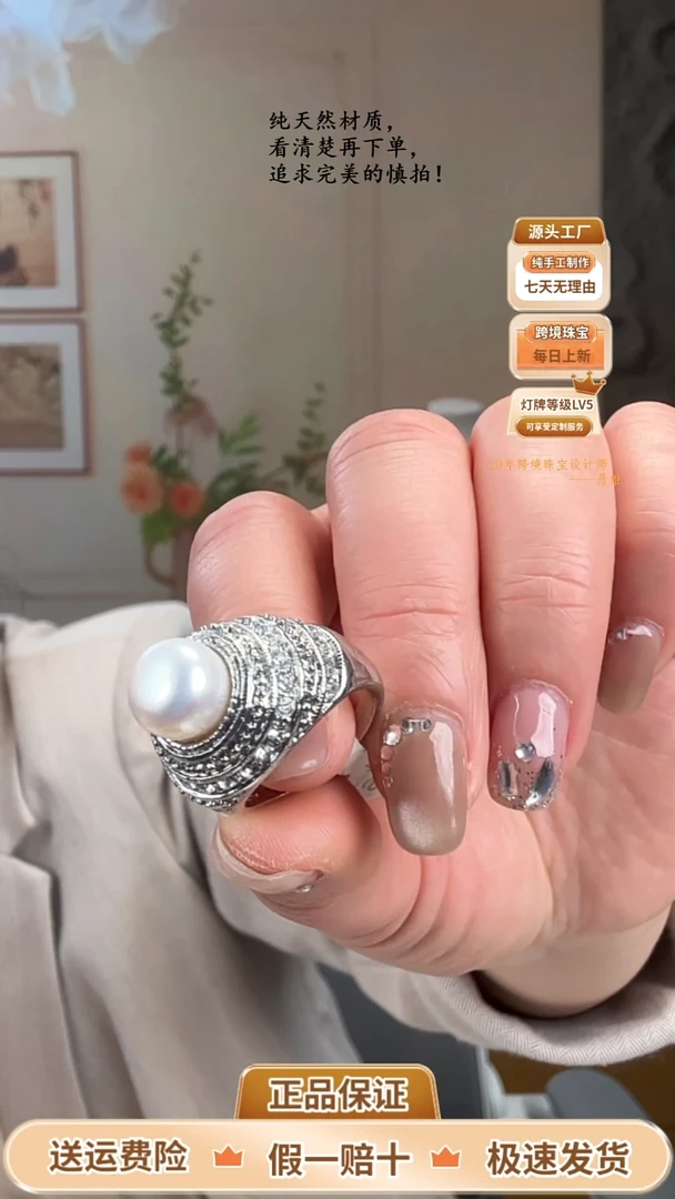 【闪购商品】戒指未镶嵌淡水珍珠15-19圈口珍珠戒指