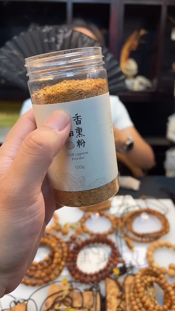 粗熏香粉一百克一瓶太行