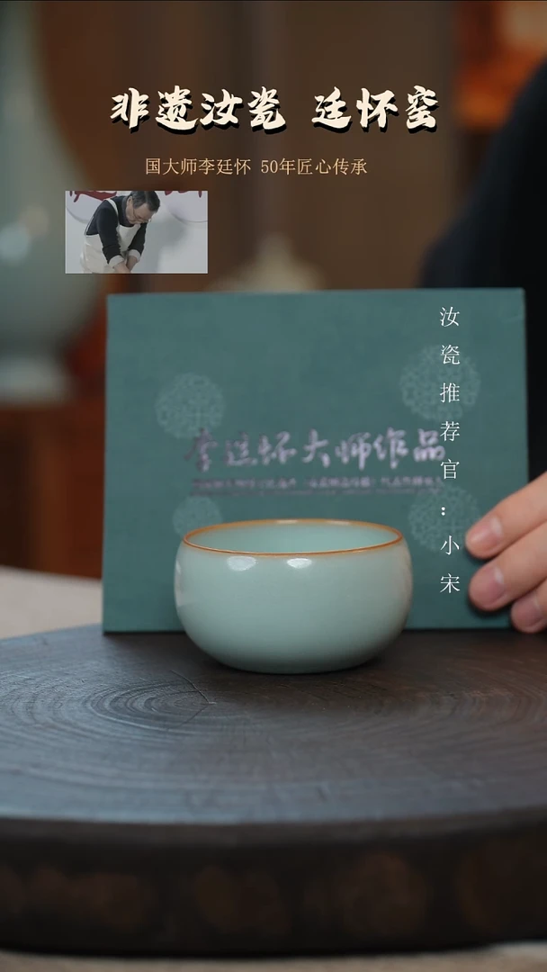 李廷怀国大师纯手工亲工款天青色卧足支钉烧