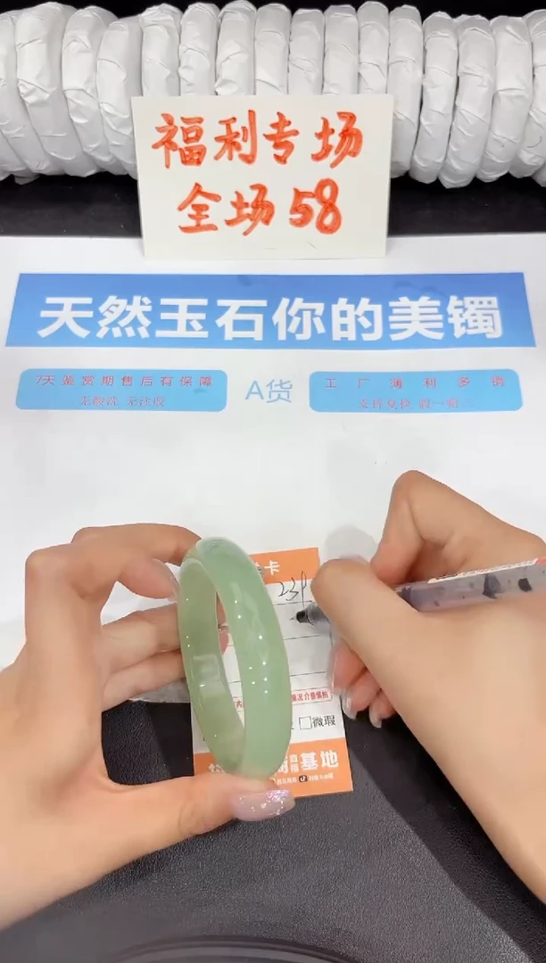 石英质玉手镯未镶嵌239-60