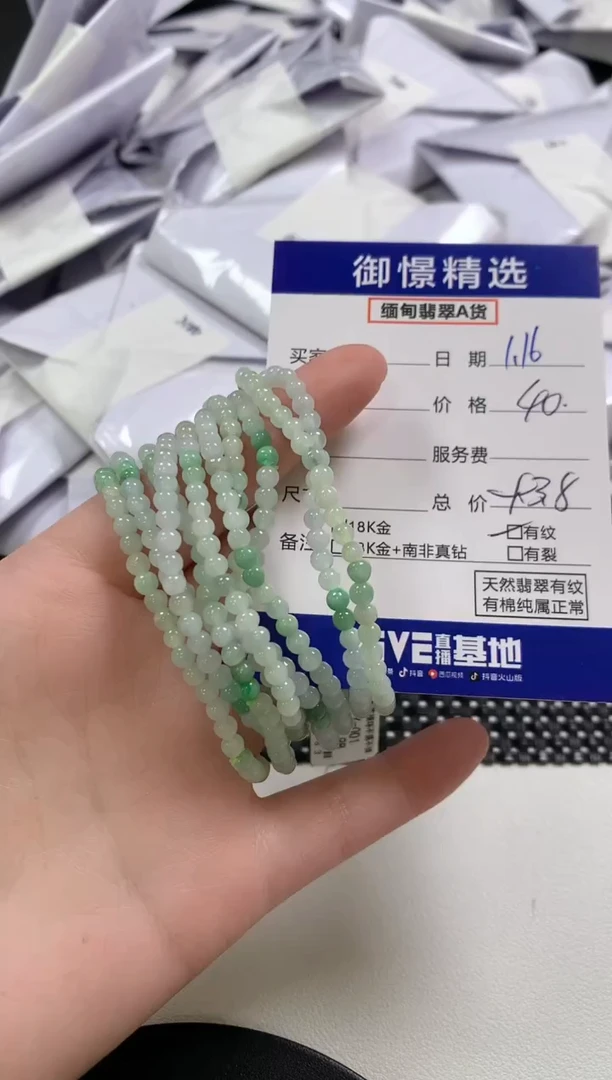 【闪购商品】翡翠手串未镶嵌21多样性发货其一