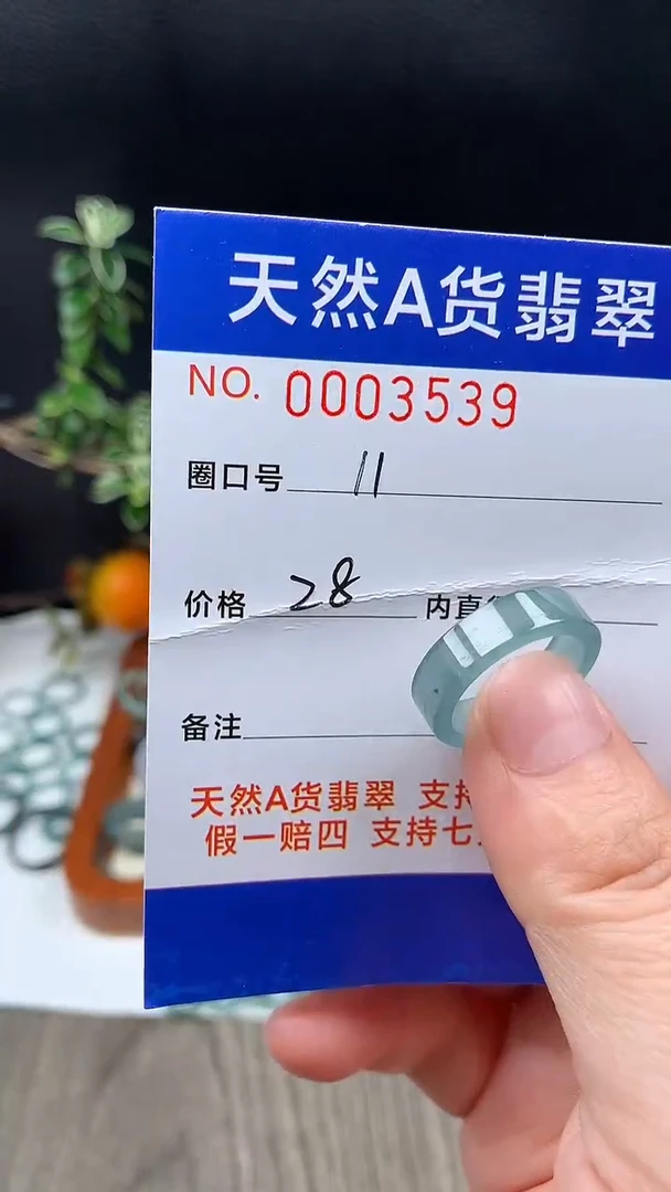 未镶嵌戒指翡翠12#