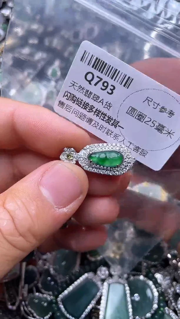 【闪购商品】翡翠颈饰未镶嵌Q793吊坠